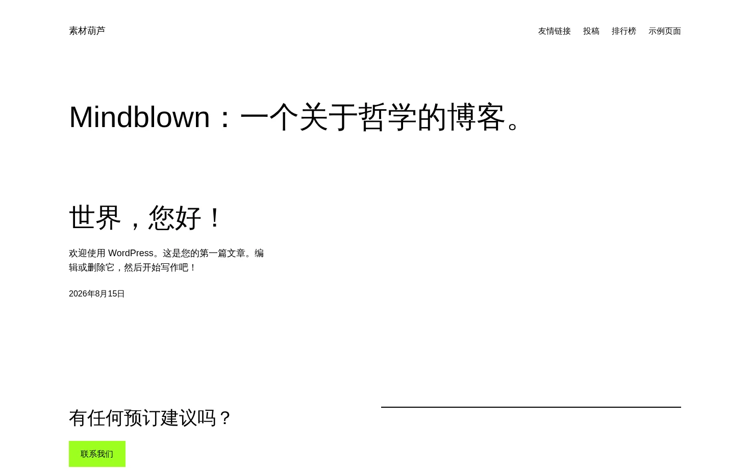 素材葫芦 页面快照